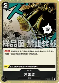 冲击波 ST06-014_p3 · 纹理闪