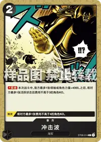 冲击波 ST06-014_r1 · 再版