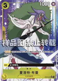 夏洛特·焦糖布丁 ST07-007_p3 · 全图
