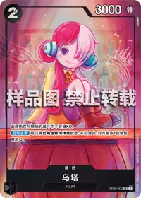 乌塔 ST08-002_ja2 · 异画