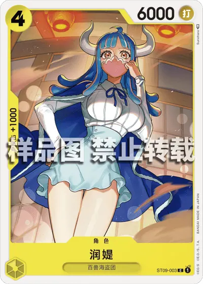 润媞 ST09-003