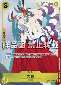 大和 ST09-012_p1 · 异画