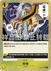 鸣镝 ST09-014_p3 · 纹理闪