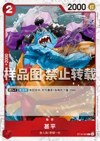 甚平 ST10-005_p2 · 海贼闪