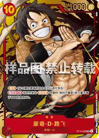 Monkey.D.Luffy ST10-006_cn3 · Arte alternativo