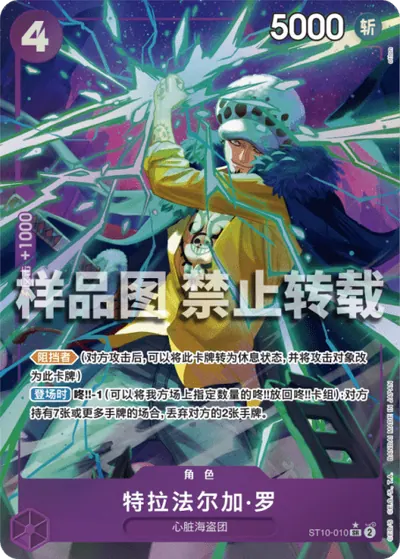 特拉法尔加·罗 ST10-010_p4