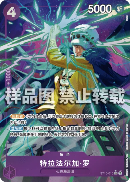 特拉法尔加·罗 ST10-010_p4