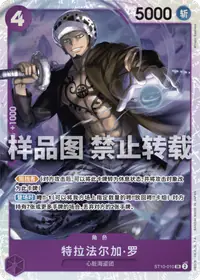 特拉法尔加·罗 ST10-010_r1 · 再版