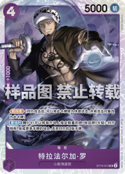 特拉法尔加·罗 ST10-010_r1