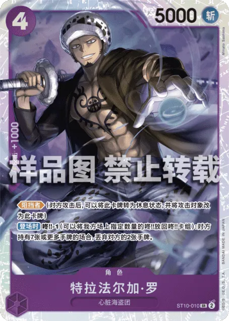 特拉法尔加·罗 ST10-010_r1