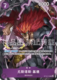 Eustass"Captain"Kid ST10-013_ja1 · Arte alternativo