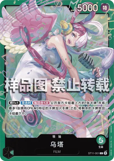 乌塔 ST11-001_p1