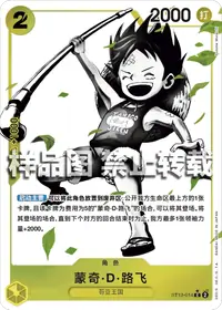 蒙奇·D·路飞 ST13-014_p1 · 异画