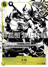 大和 ST13-016_p1 · 异画