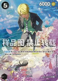 山智 ST14-003_p1 · SP
