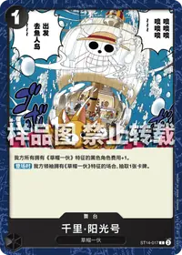 千里·阳光号 ST14-017 · 普通
