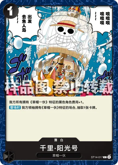 千里·阳光号 ST14-017_p1