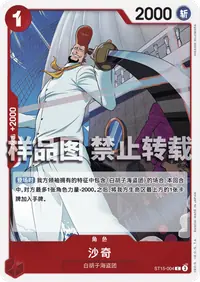 沙奇 ST15-004 · 普通