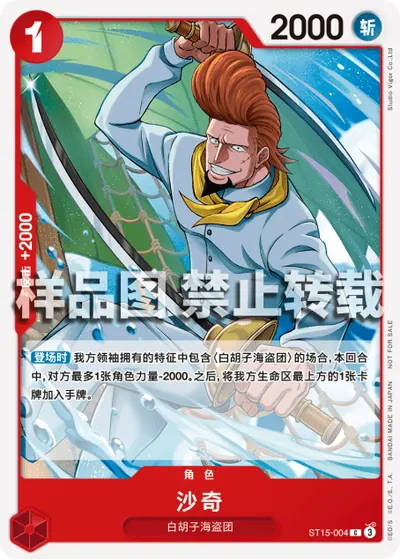 沙奇 ST15-004_cn1