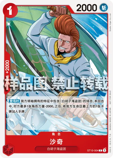 沙奇 ST15-004_cn1