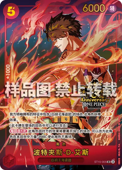 波特夹斯·D·艾斯 ST15-005_p4