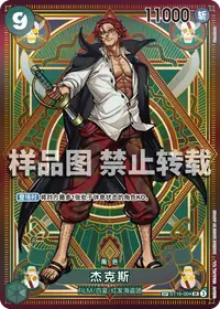 杰克斯 ST16-004_p1 · SP