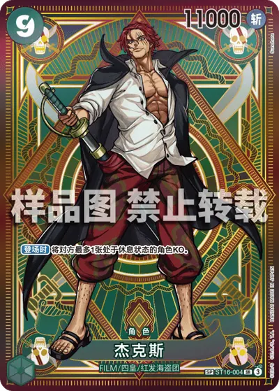 杰克斯 ST16-004_p1