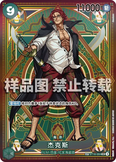 杰克斯 ST16-004_p1