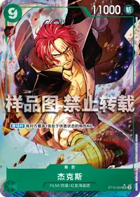 杰克斯 ST16-004_p2 · 异画