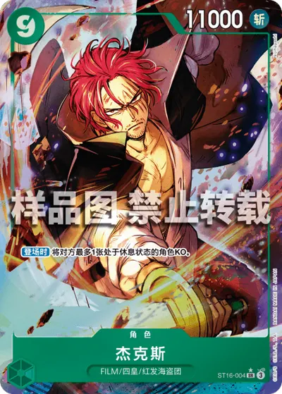 杰克斯 ST16-004_p2