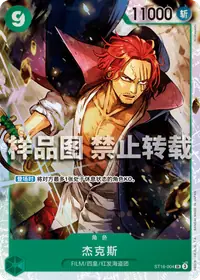 杰克斯 ST16-004_r1 · 再版