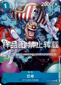 巴奇 ST17-003_p1 · 异画
