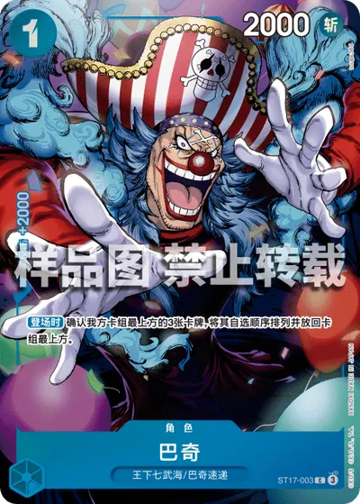 巴奇 ST17-003_p1