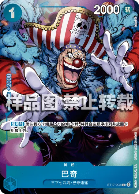 巴奇 ST17-003_p1