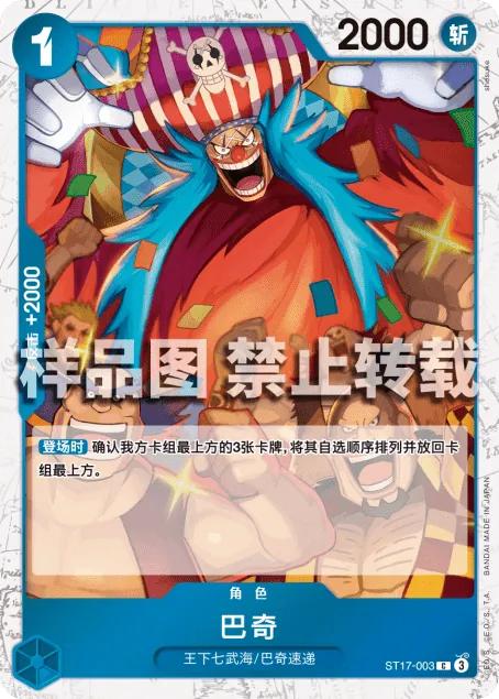 巴奇 ST17-003_p3