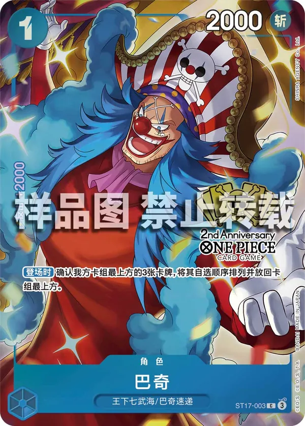 巴奇 ST17-003_p4