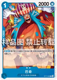 巴奇 ST17-003_r1 · 再版