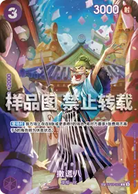 撒谎八 ST18-001_p1 · SP