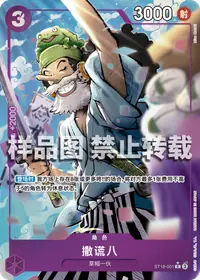 撒谎八 ST18-001_p3 · 异画
