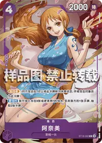 阿奈美 ST18-002_p2 · 异画