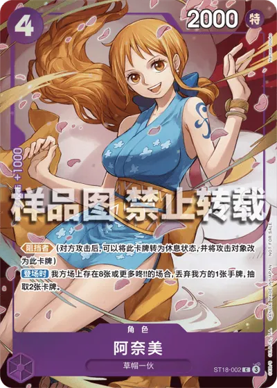 阿奈美 ST18-002_p2