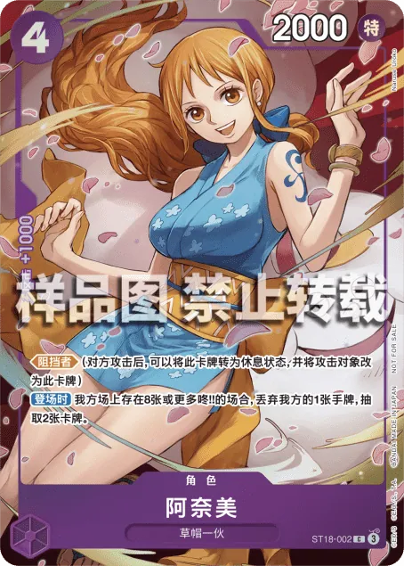 阿奈美 ST18-002_p2