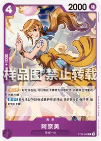 阿奈美 ST18-002_r1 · 再版