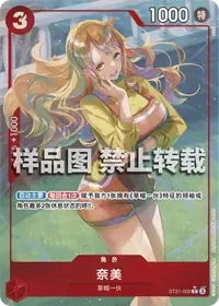奈美 ST21-009_p1 · 异画