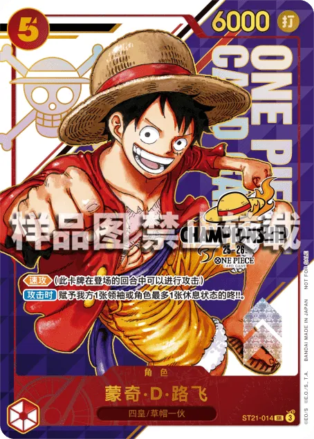 Monkey.D.Luffy ST21-014_cn4