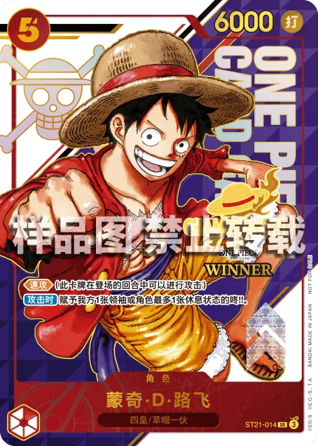 Monkey.D.Luffy ST21-014_cn6