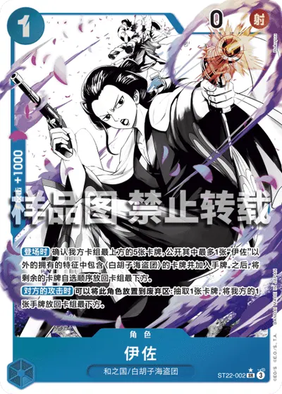 伊佐 ST22-002_p1