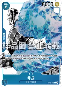 乔兹 ST22-006_p1 · 异画