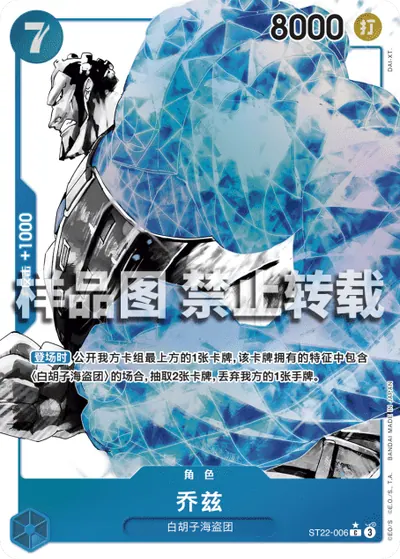 乔兹 ST22-006_p1