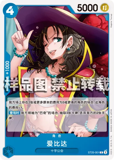 爱比达 ST25-001